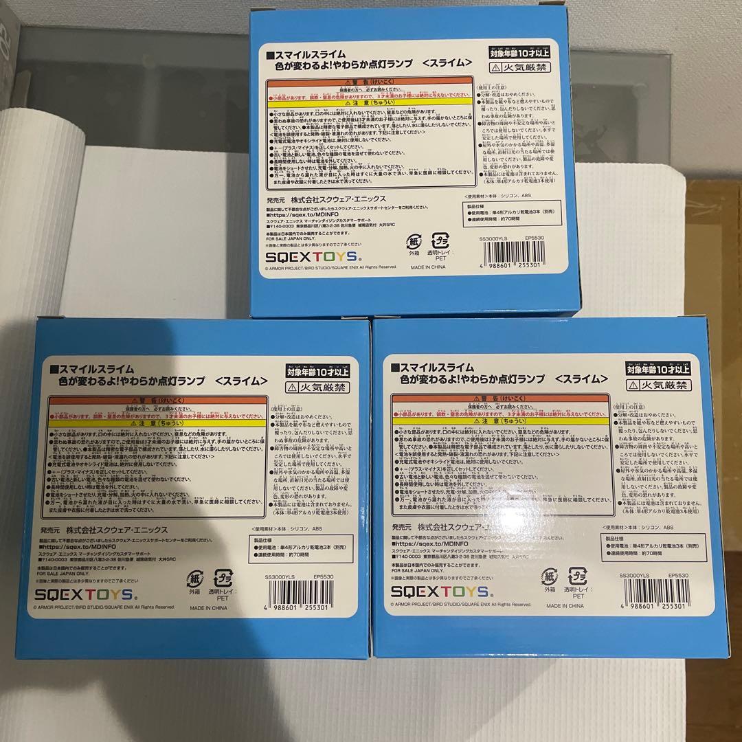 新品 ３個セット ドラゴンクエスト スライム 色が変わるよ!やわらか点灯ランプ