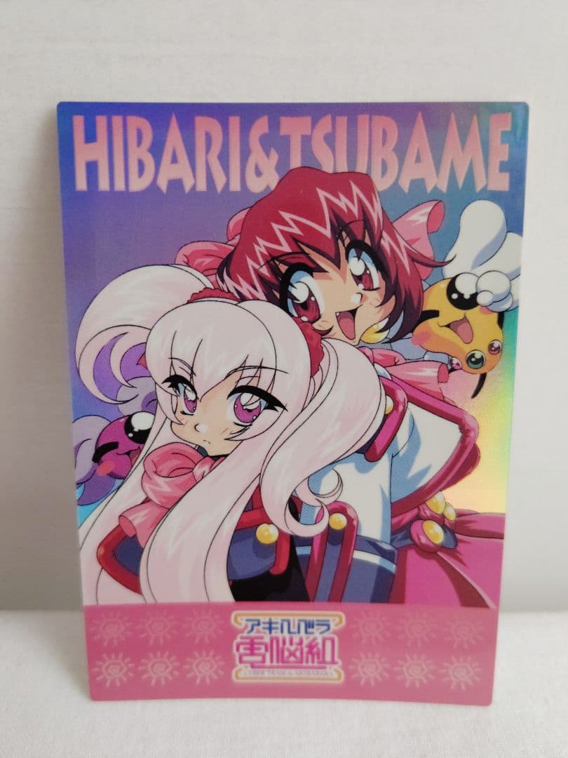 【箱付き/超レアあり】後藤圭二ことぶきつかさアキハバラ電脳組トレカ第2弾151枚