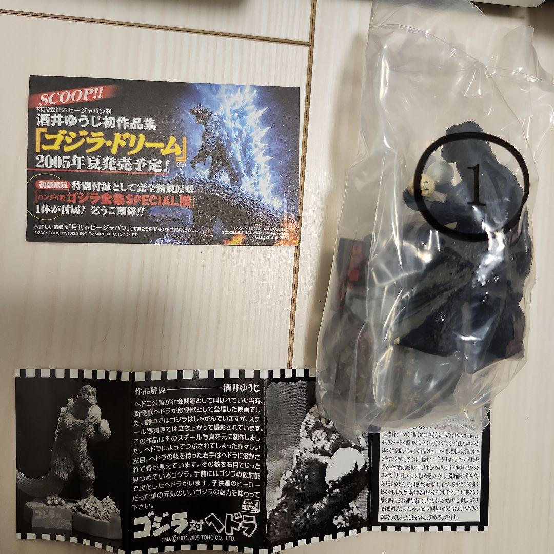 ゴジラ全集2nd フィギュア7体セット