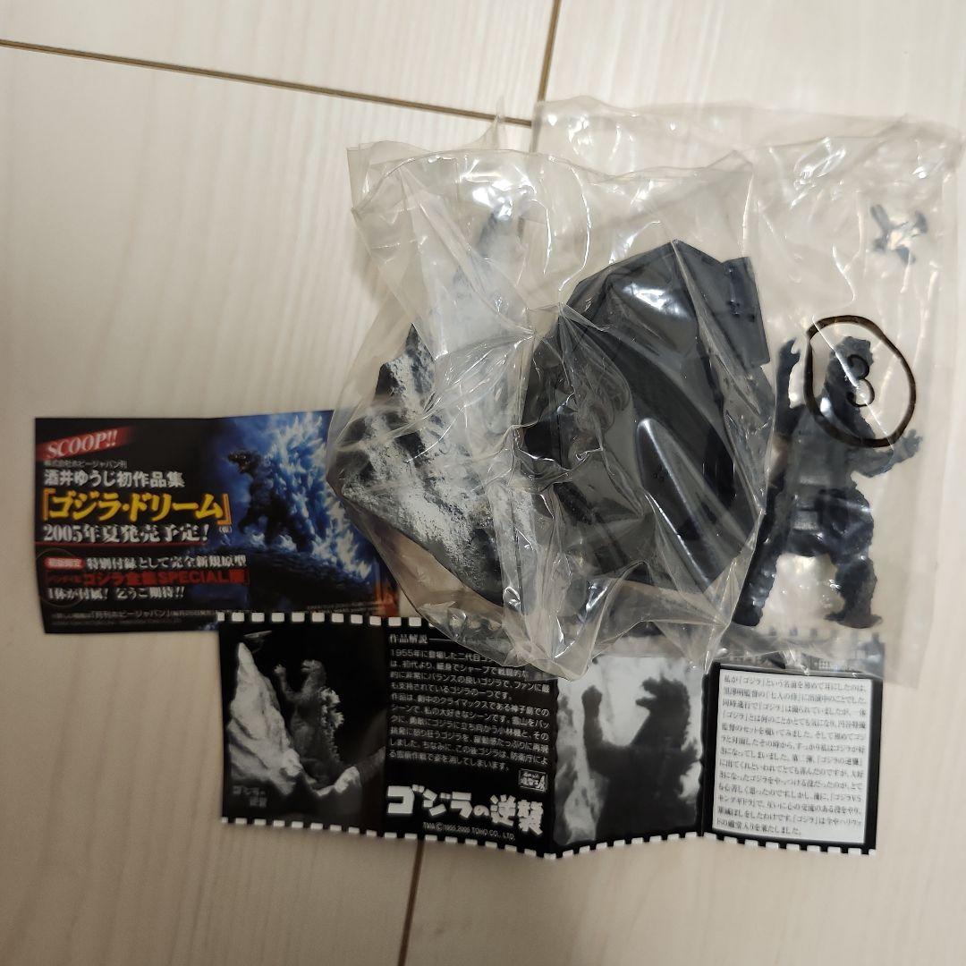 ゴジラ全集2nd フィギュア7体セット