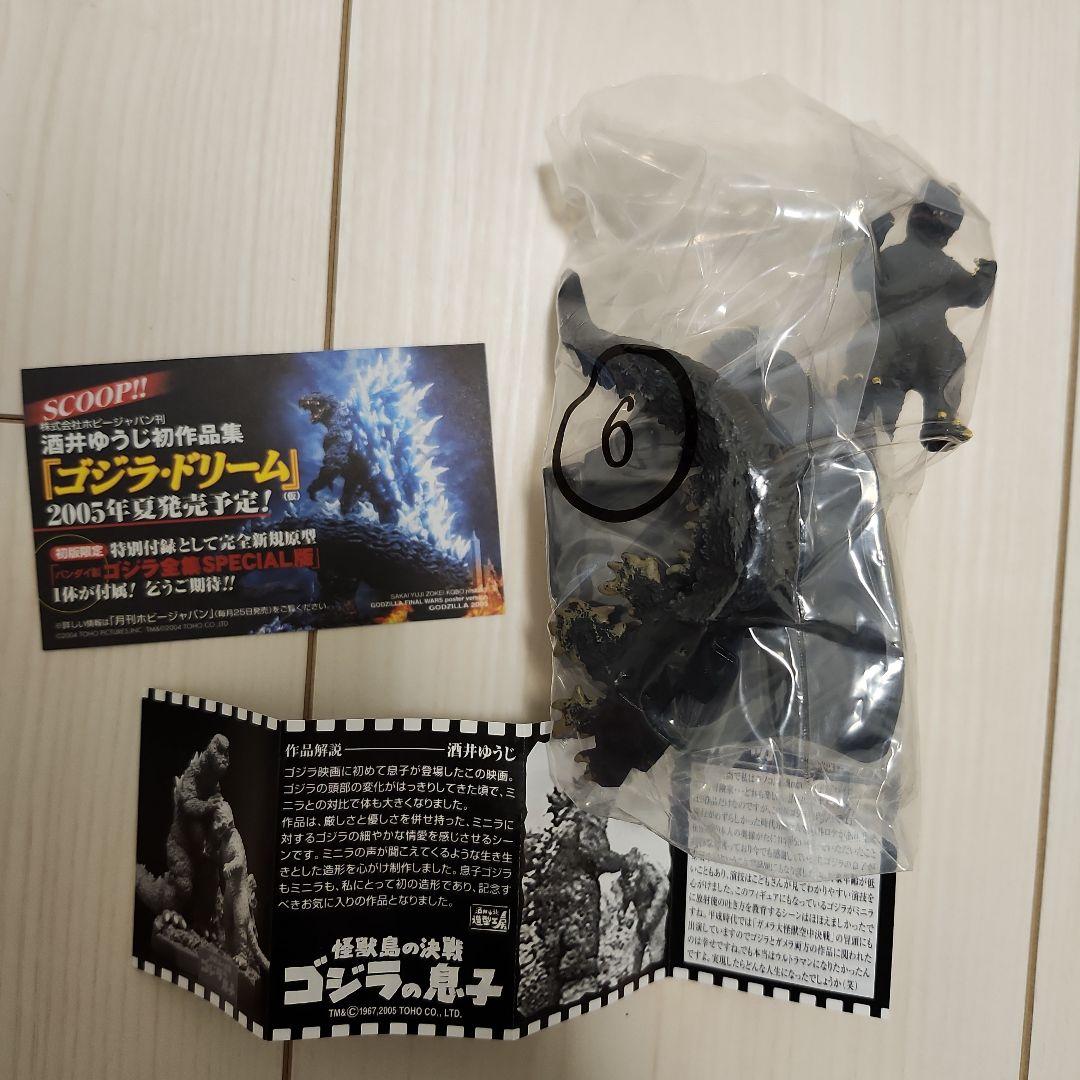 ゴジラ全集2nd フィギュア7体セット