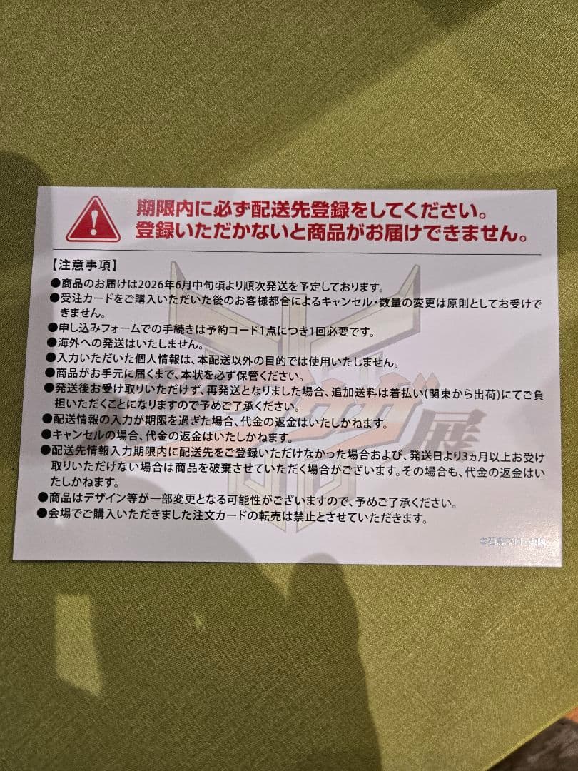超クウガ展 限定 東映レトロソフビコレクション 金ラメ赤クリアver. ソフビ
