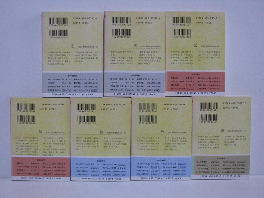 ちくま文庫版 山田風太郎 明治小説全集 初版・帯 全14冊セット