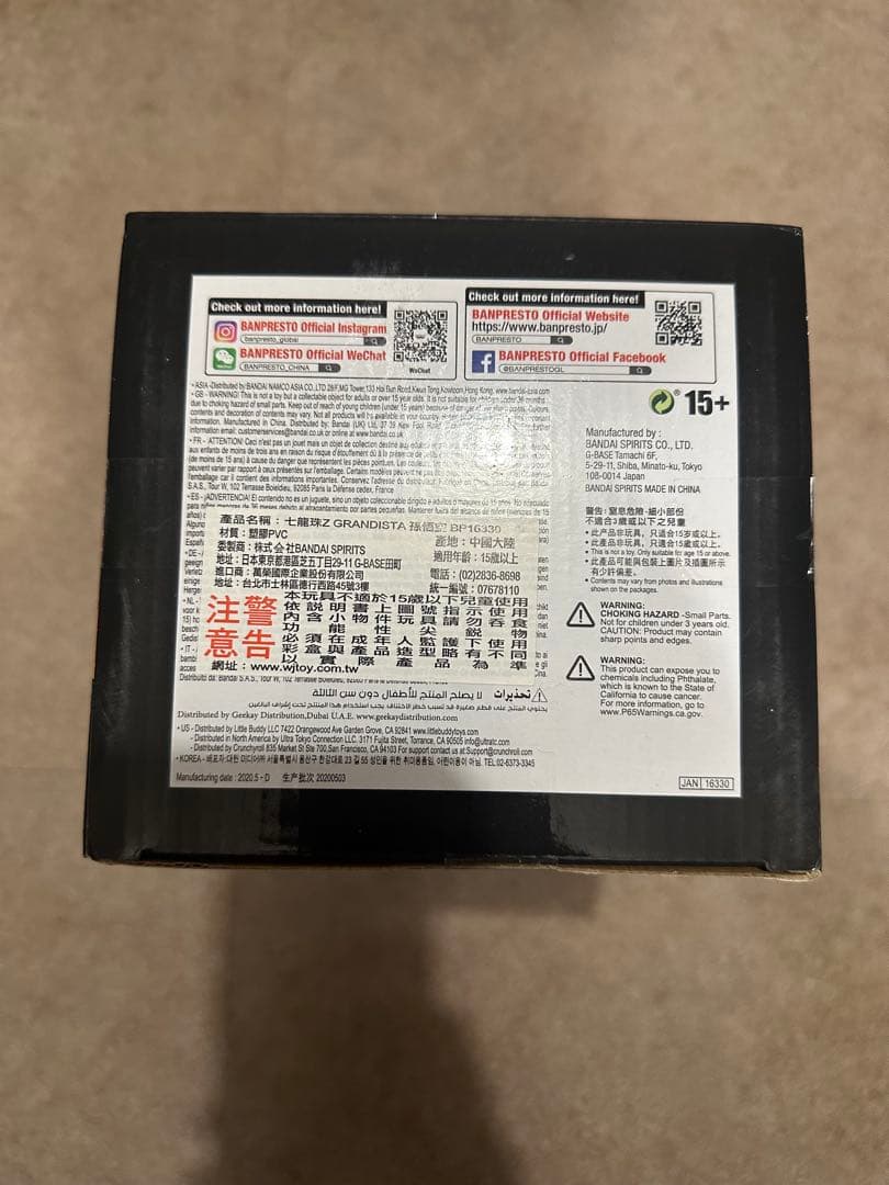 ドラゴンボール Grandista Nero スーパーサイヤ人3 孫悟空