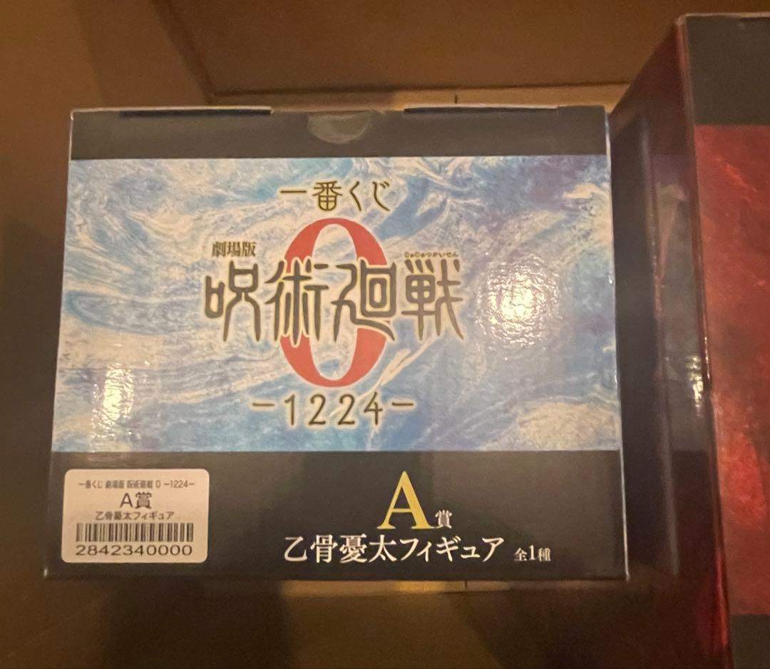 呪術廻戦 一番くじ A賞 C賞 D賞　合計18点セット