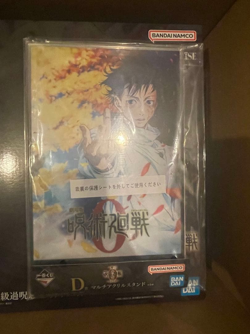 呪術廻戦 一番くじ A賞 C賞 D賞　合計18点セット