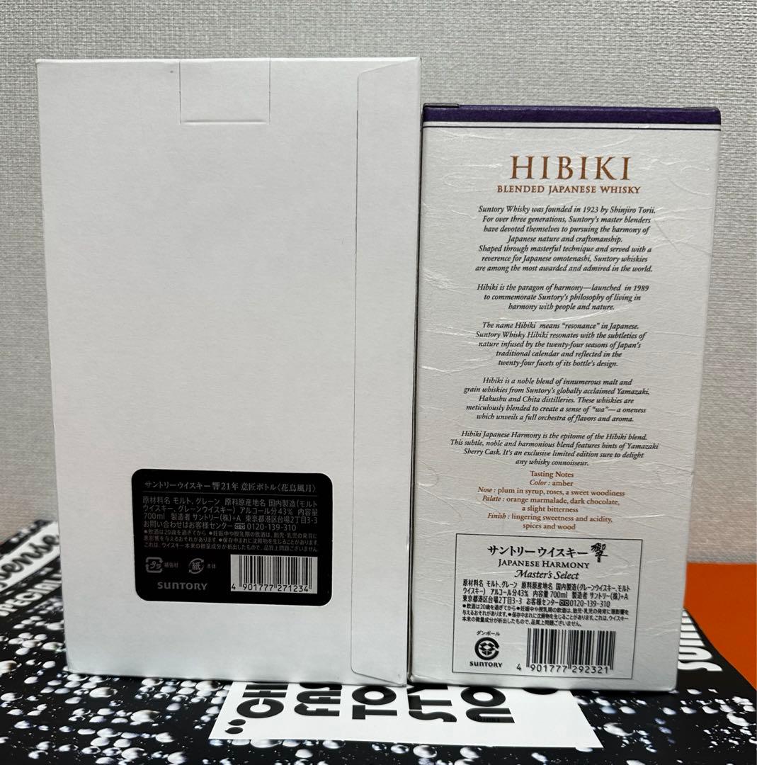 新品未開封サントリー響 21年 花鳥風月 意匠ボトル& ジャパニーズハーモニー