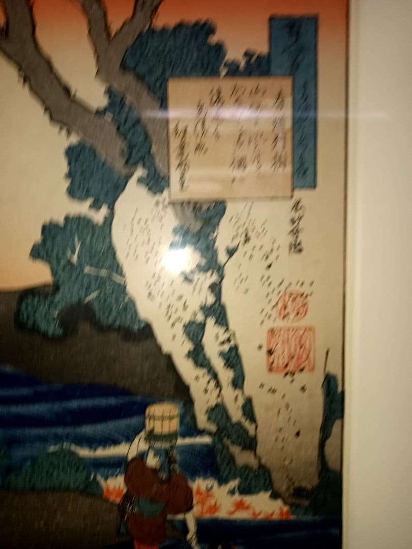 葛飾北斎　三代浮世絵師　復刻木版画 「百人一首うばが絵ときの内　春道列樹」額付き