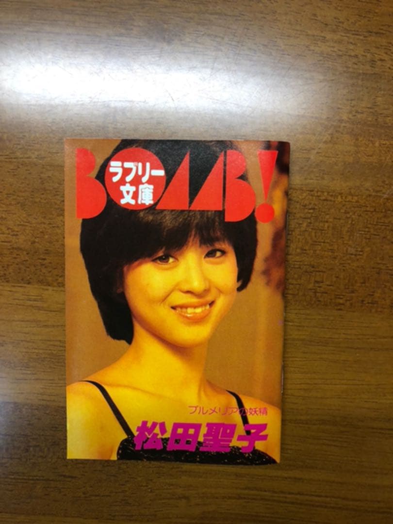 松田聖子　フォトセット