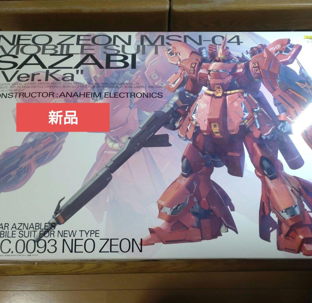 ヨ*ウ様 MG 1／100 MSN-04 サザビー Ver.Ka 新品