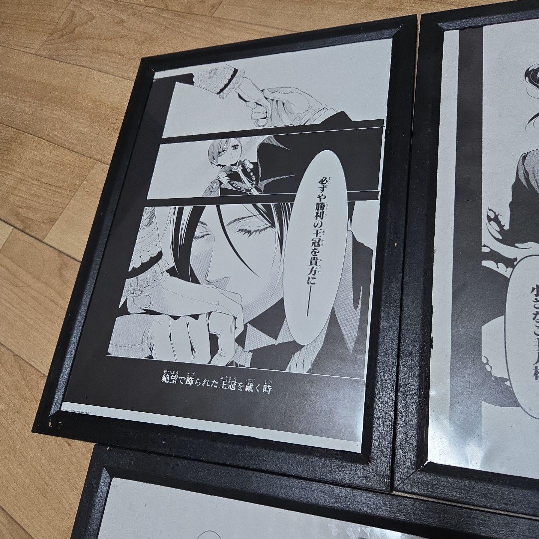 黒執事 まとめ売り