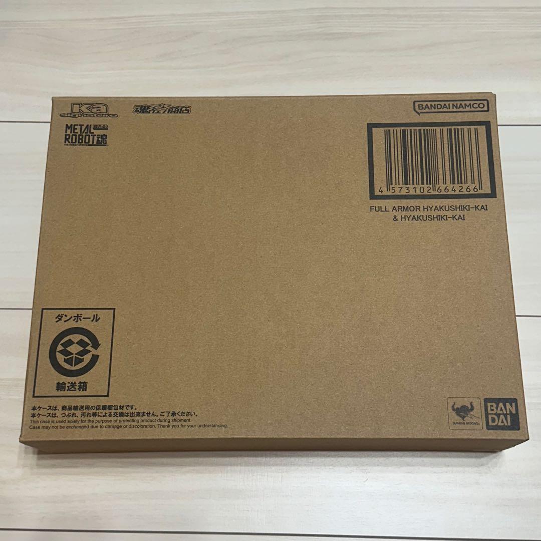 LROBOTEL (Ka< SIDE MS ＞フルアーマー百式改＆百式改