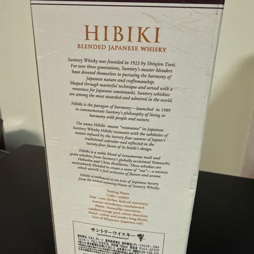 SUNTORY 響 HIBIKI ウイスキー 未開封 700ml