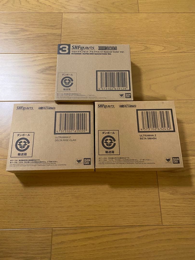 フィギュアーツ　ウルトラマンゼット　3種