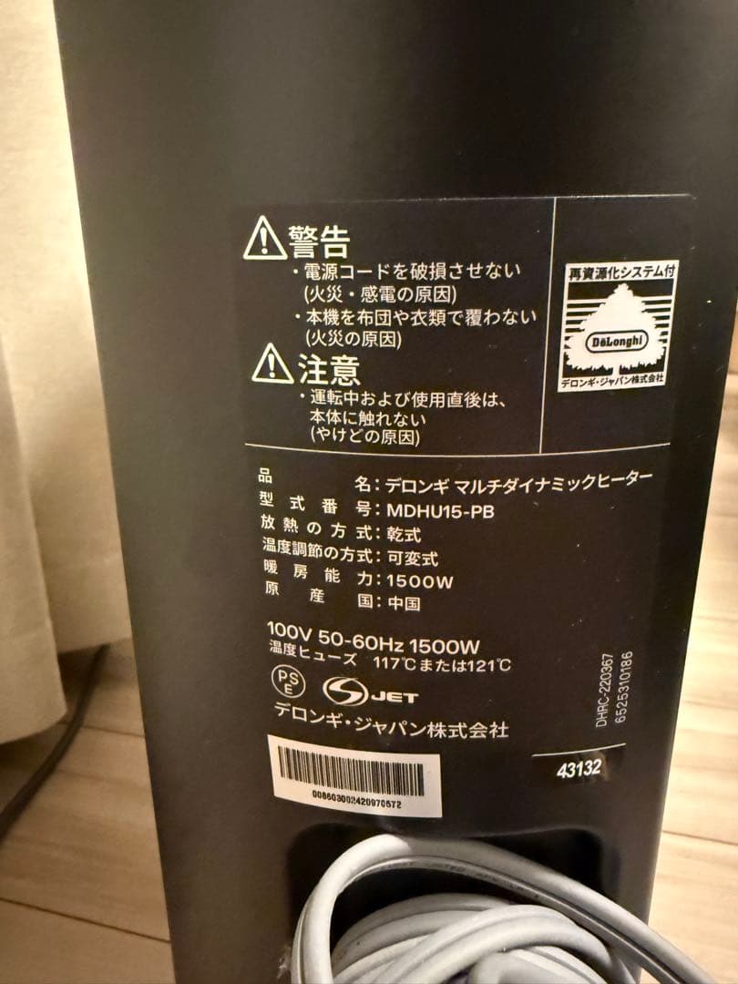 DeLonghi マルチダイナミックヒーター MDHU15-PB