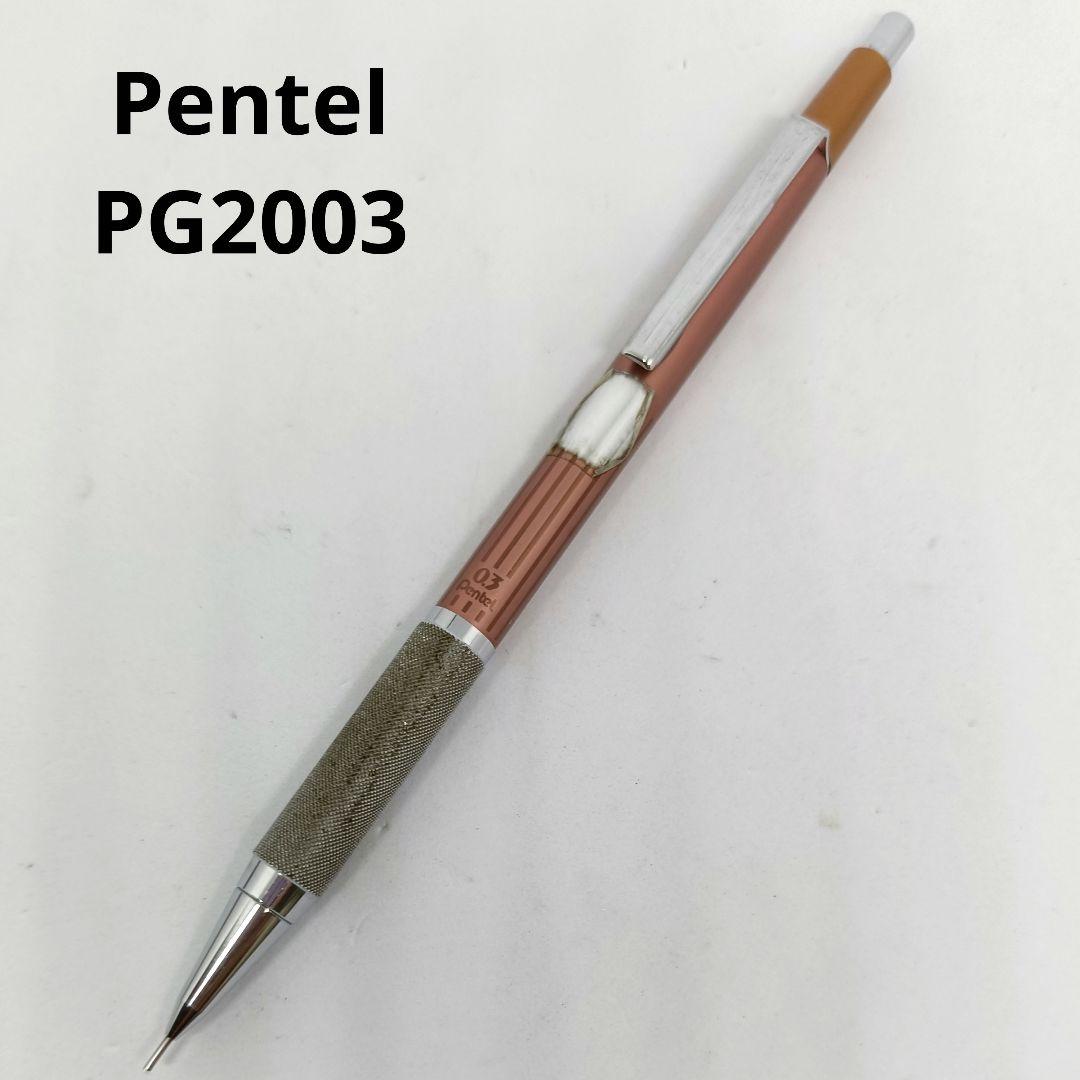 ぺんてる PG2003 シャープペンシル 0.3mm グラフペンシル 廃番 廃盤