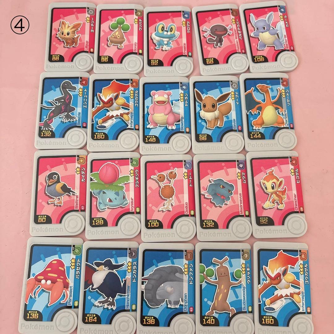 ポケモンフレンダ 10枚〜まとめ売り