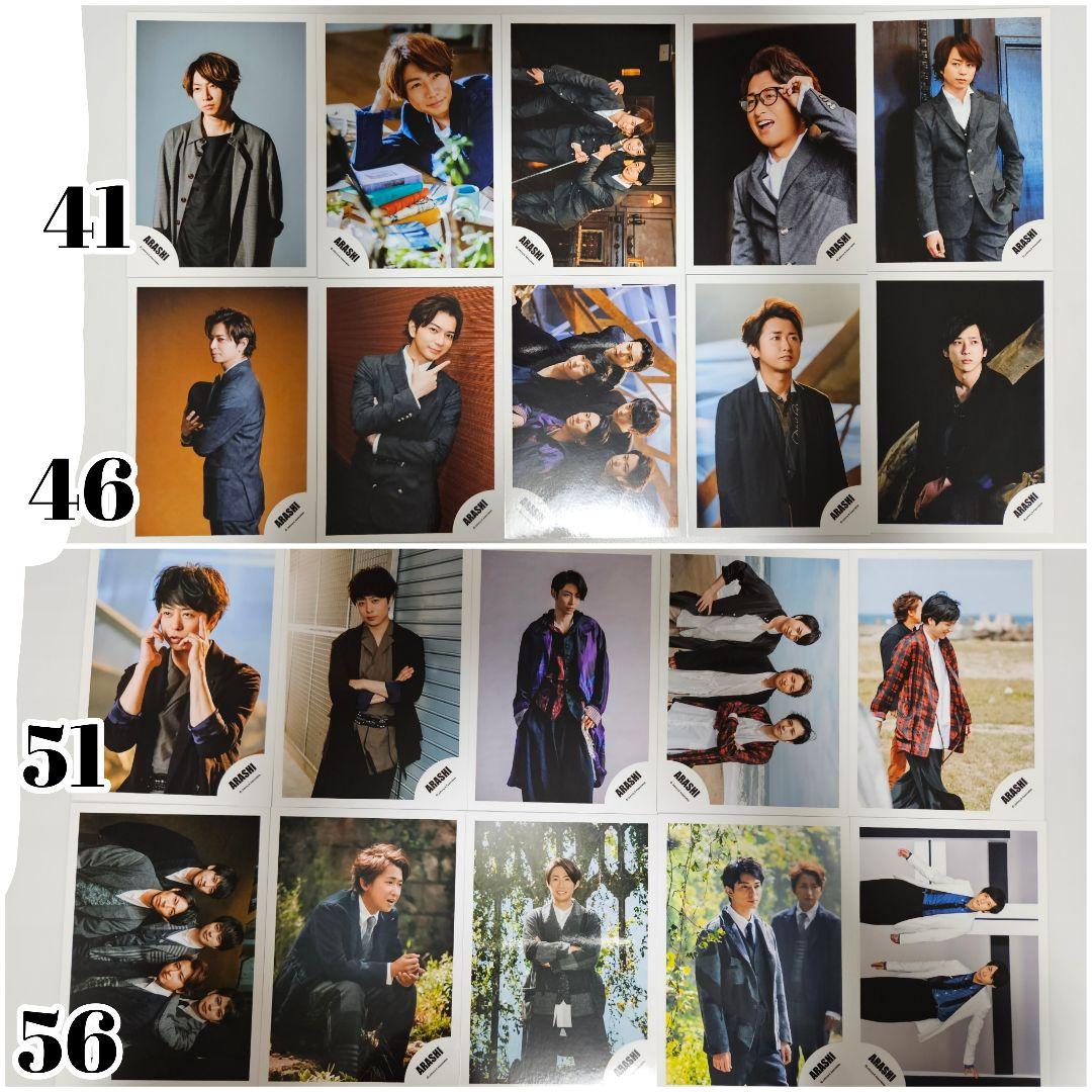 嵐　ジャニーズ公式写真　まとめ売り　5×20 超超オリジナルフォトセット 大野智