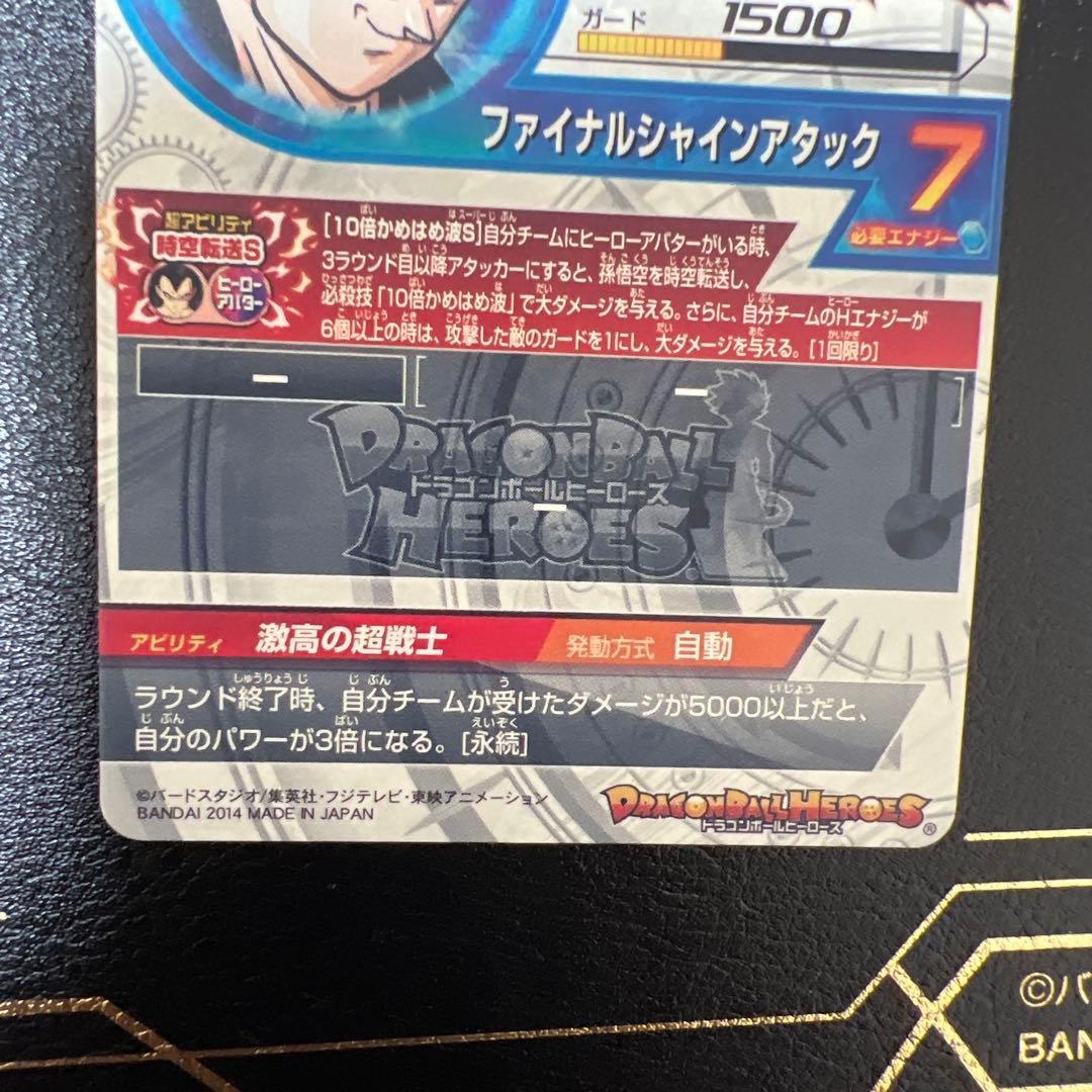 ドラゴンボールヒーローズ　hj4-sec2