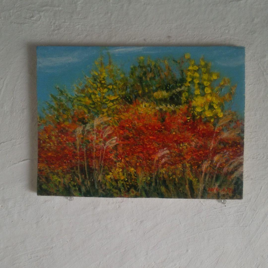 秋の紅葉を描いた、油絵です。F４号、私の作品です。