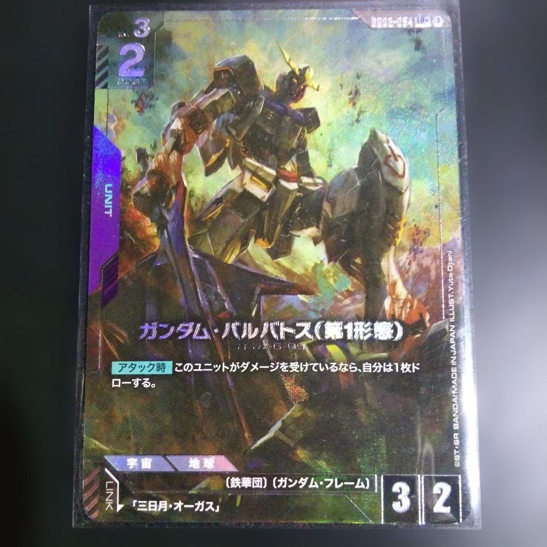ガンダムカードゲーム ガンダムバルバドス パラレル 他lrなどまとめ売りです。