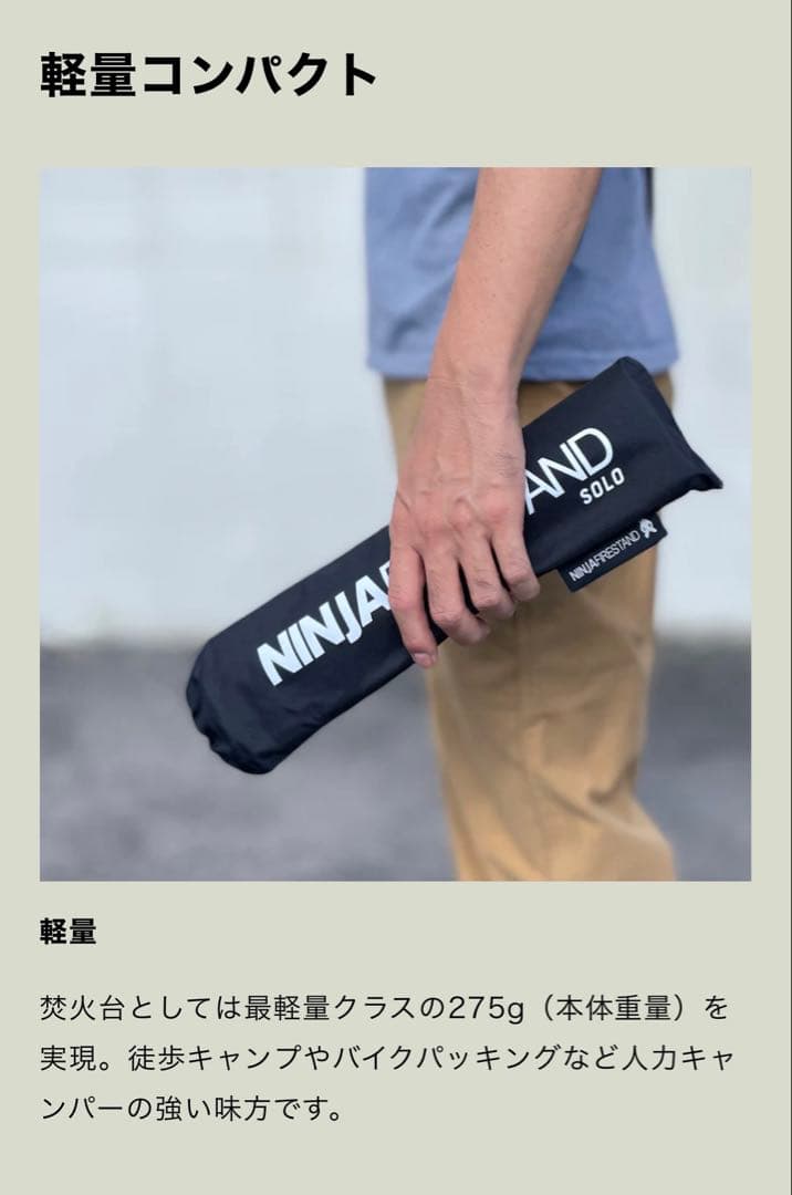 NINJA FIRESTAND SOLO ＋ フューチャーフォックス 櫓ソロ+α