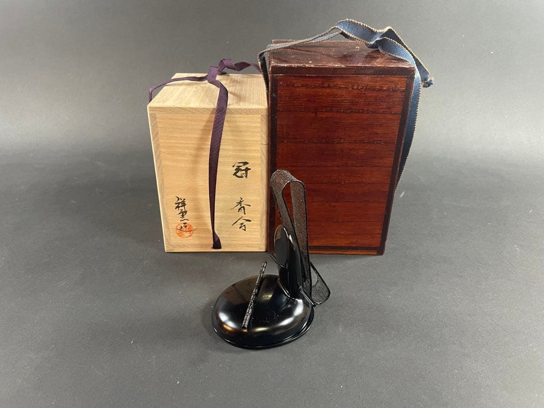 1 祥雲 冠 香合 漆器 二重箱 共箱 乾漆