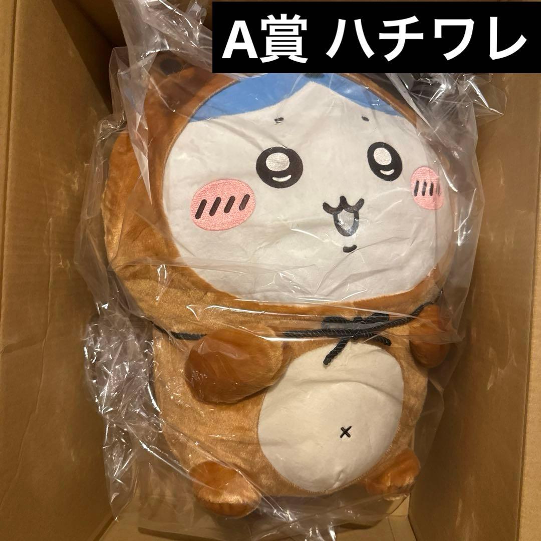 たぬきだもん　ハチワレ　A賞　ちいかわ