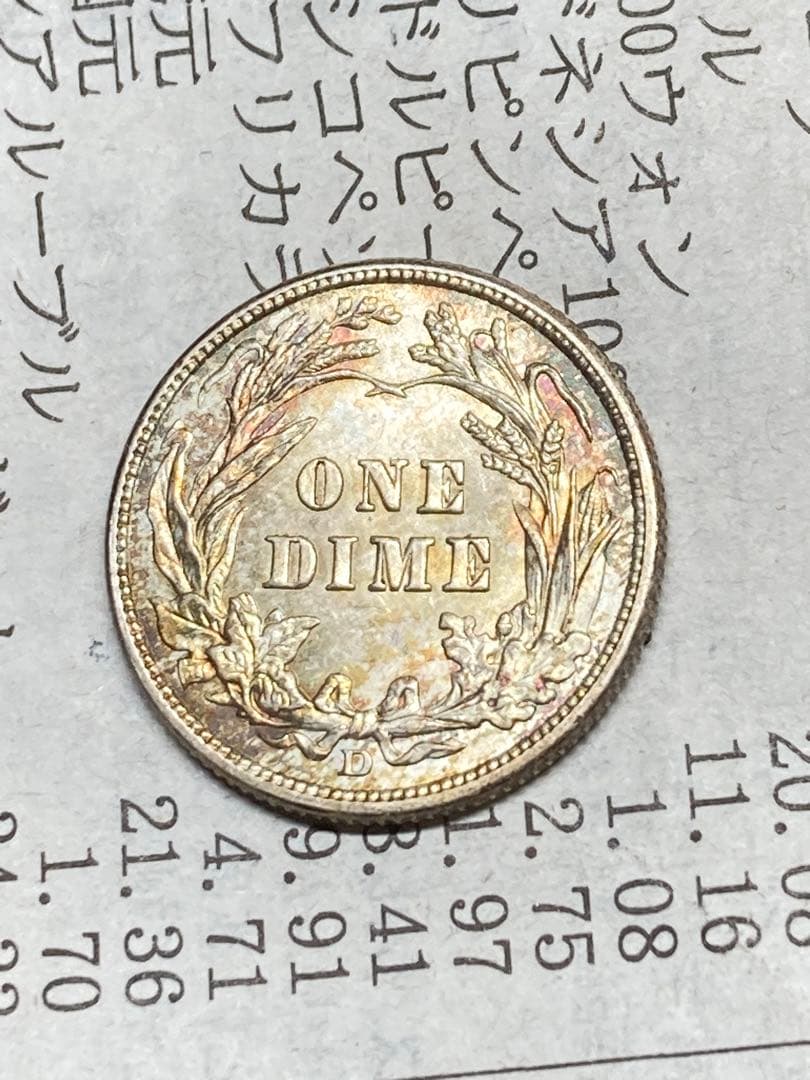 そ*ら様 アメリカ　10セント銀貨　1912D 未使用　希少　レア　古銭