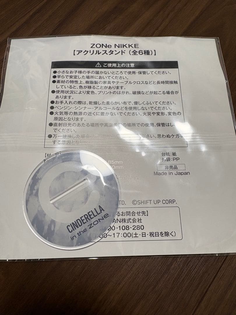 ZONE 勝利の女神 NIKKE コラボ アクリルスタンド シンデレラ メガニケ