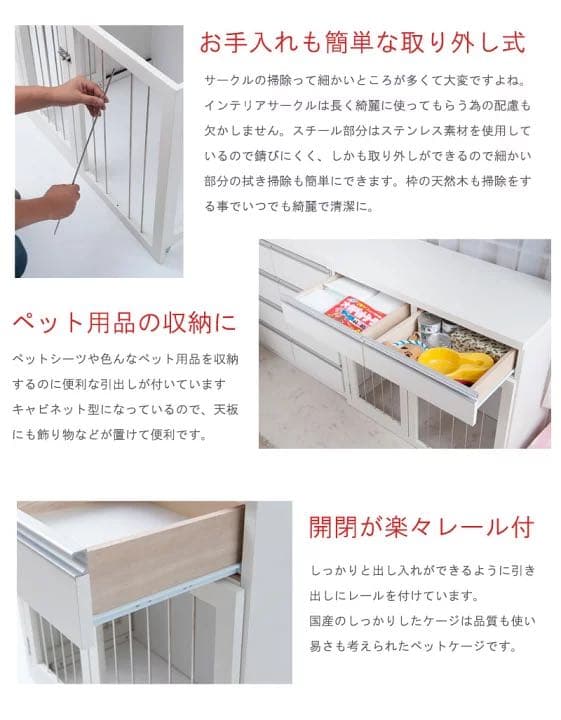 省スペース収納付きスライド型ケージ