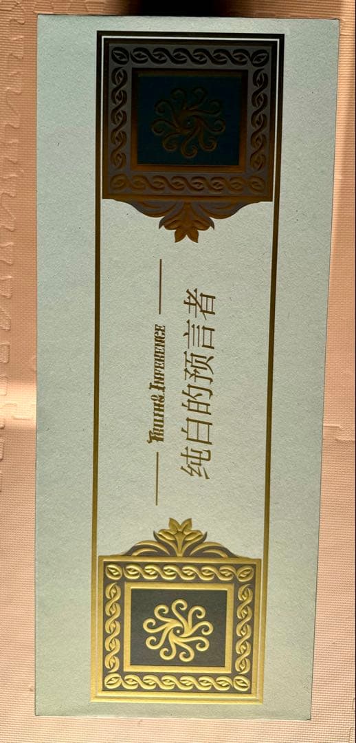 Identity V（アイデンティティV） 第四周年記念パッケージ