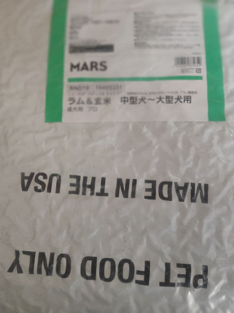 ニュートロ　ナチュラルチョイス　ラム&玄米 中型犬~大型犬用 成犬用 14kg