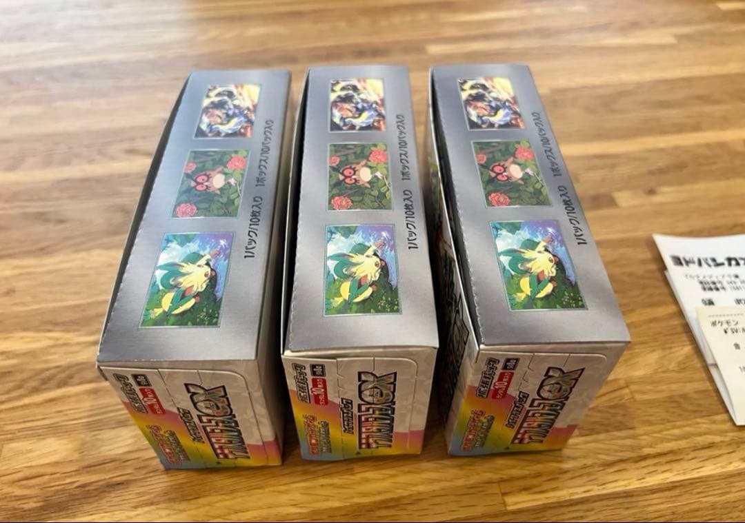 テラスタルフェスex ぺりぺりあり　3BOX★新品未開封