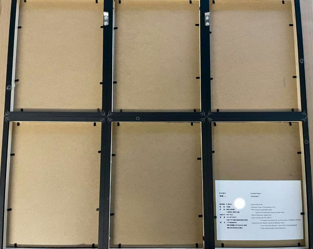 花井祐介 木版画「無題1」