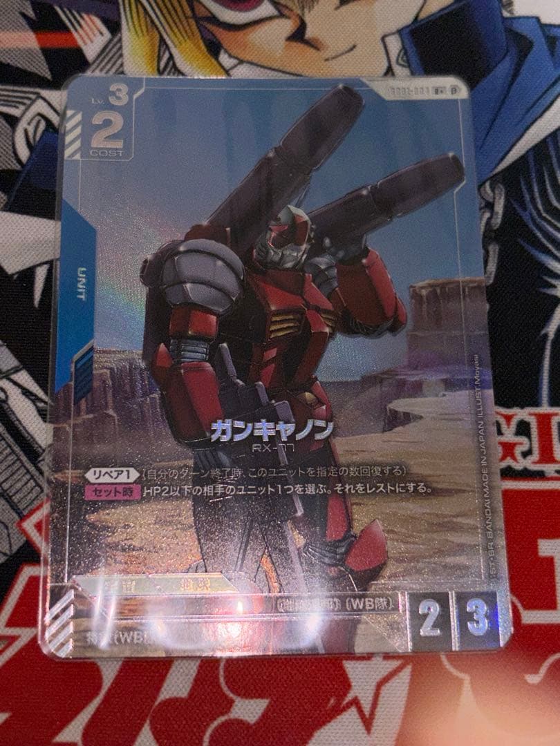 ガンダムカードゲーム　ガンキャノン　R+ β パラレル　即購入可　値下げ不可