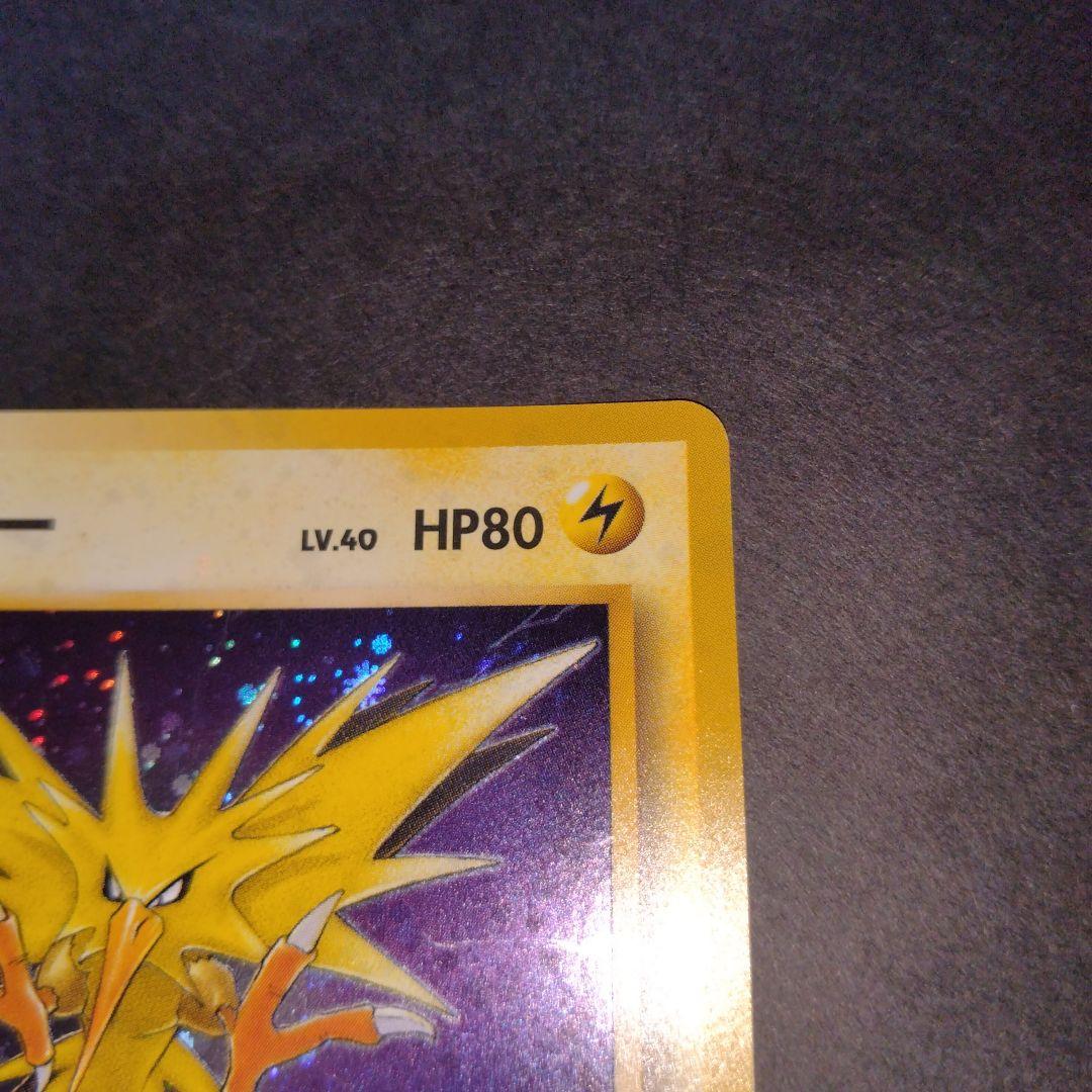 サンダー　旧裏　ポケモンカード