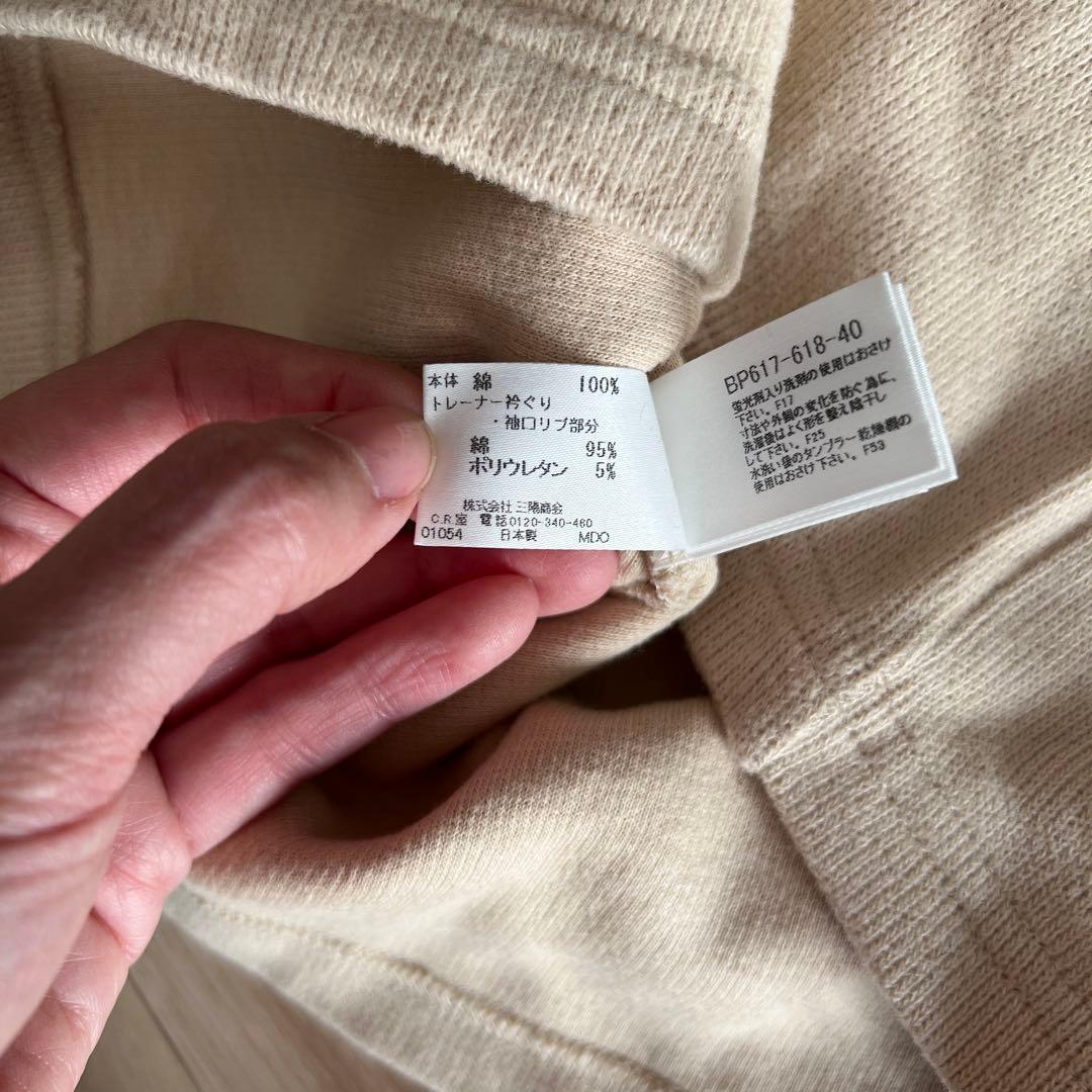 バーバリーベージュ綿ニット90サイズ