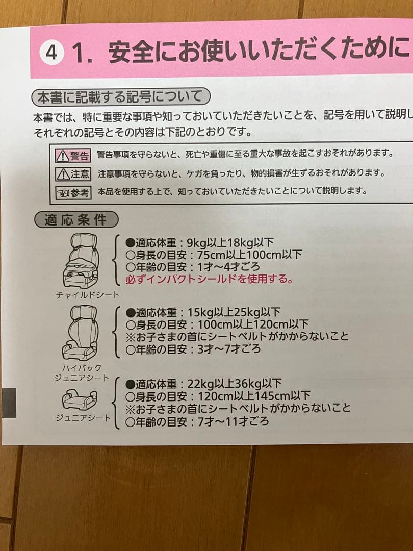 AILEBEBE チャイルドシート エールべべ　サラット　3ステップクワトロST