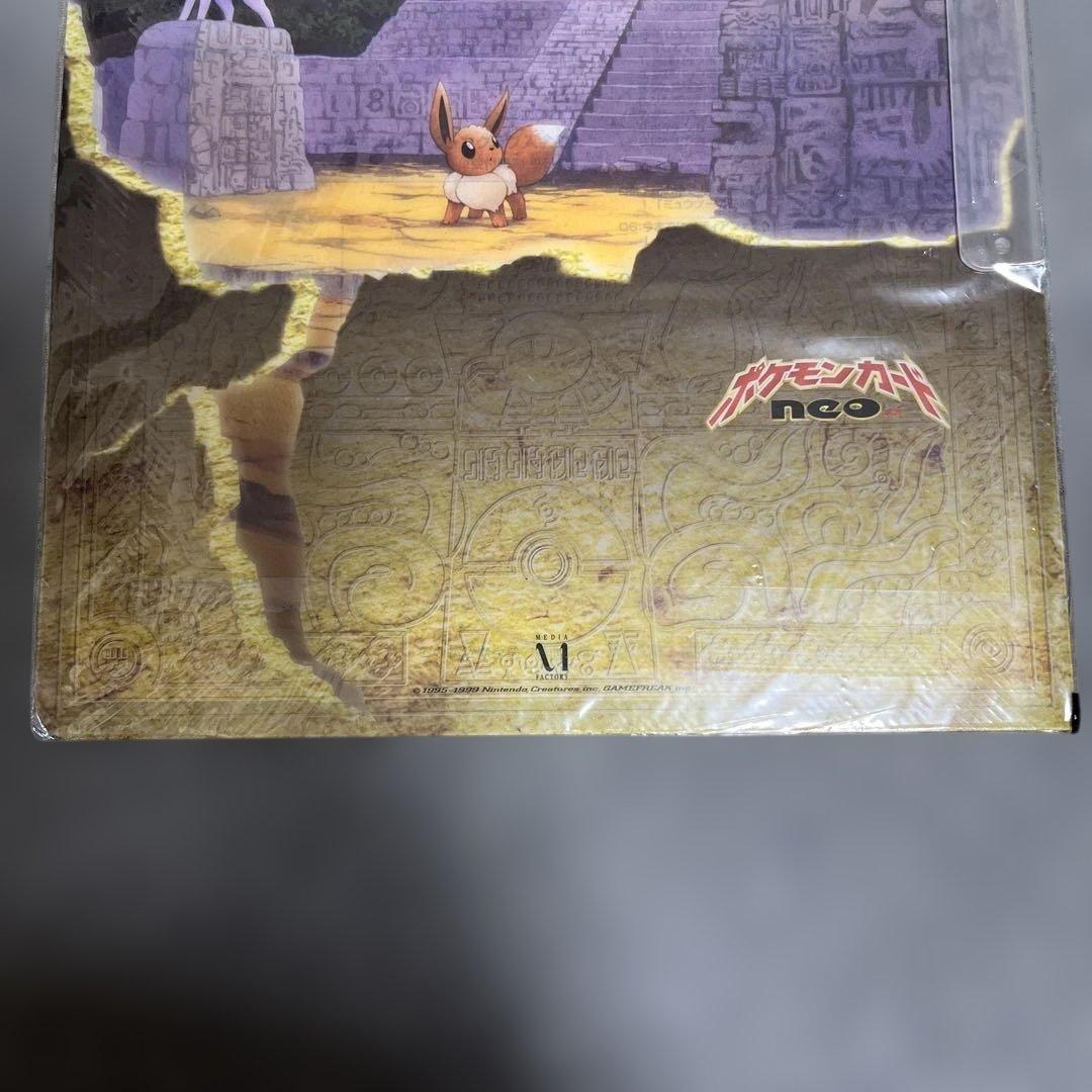 【未開封品】ポケモンカード ネオ プレミアムファイル2 遺跡をこえて