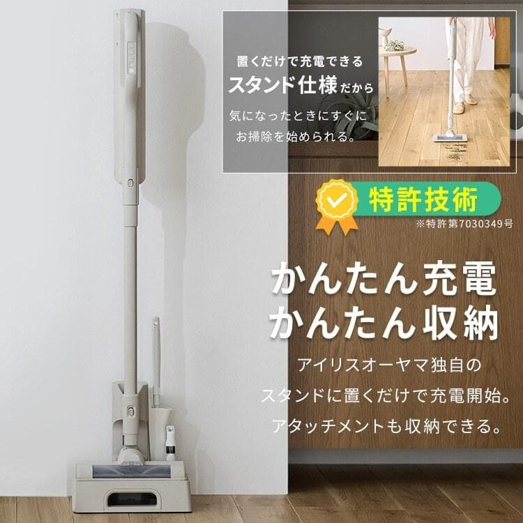 アイリスオーヤマ 掃除機 コードレス SBD-201P-HC グレージュ