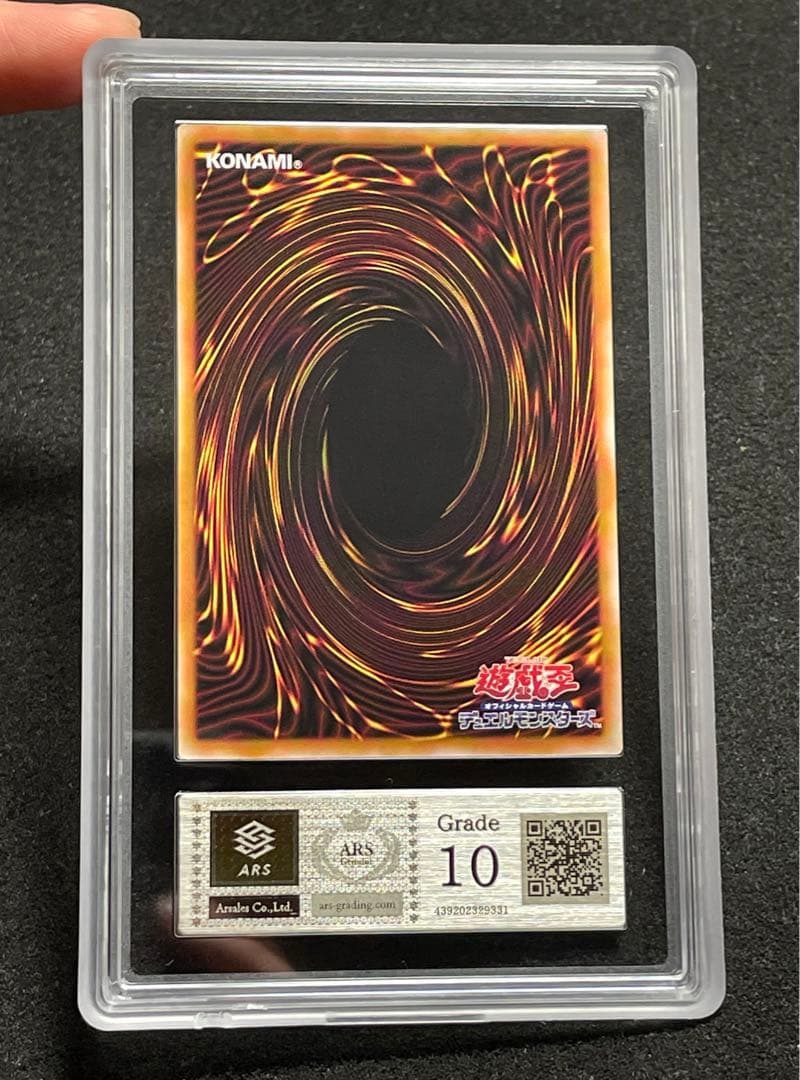 【ARS鑑定 10】閉ザサレシ世界ノ冥神　25th クオシク　日版