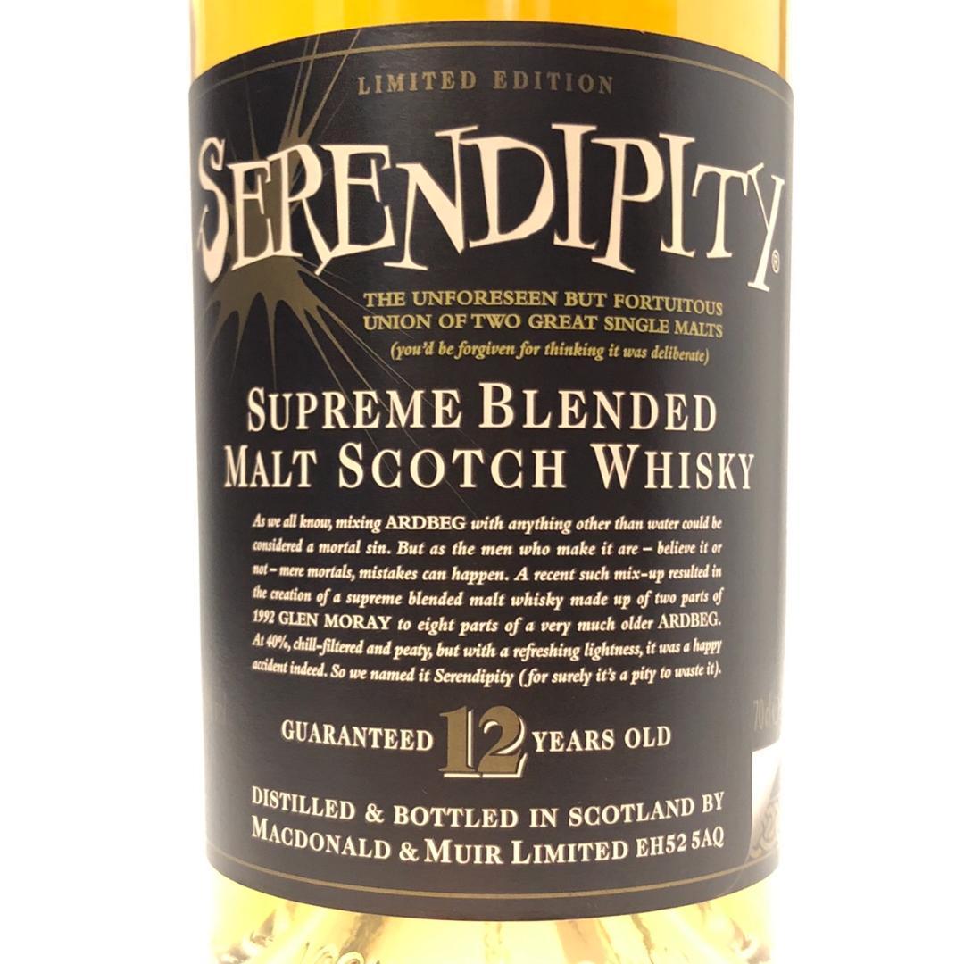 オールドボトル セレンディピティ 12年 アードベッグ DE
