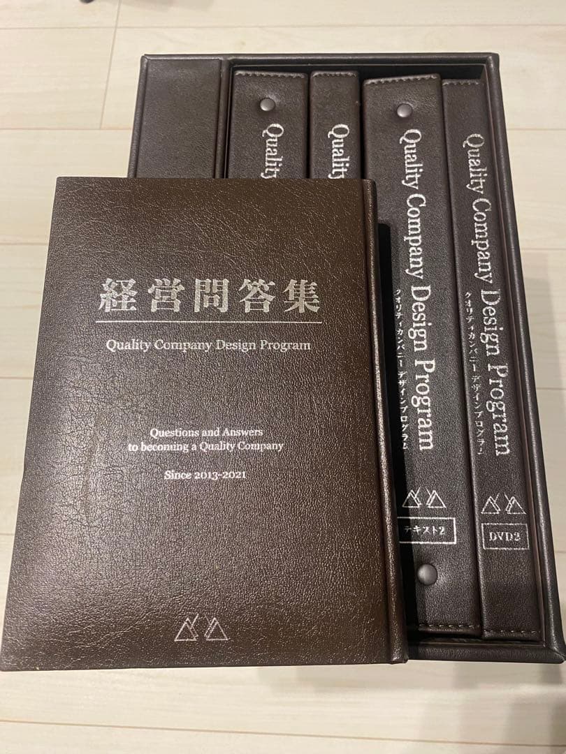 【美品・定価40万超]】アチーブメント クオリティーカンパニーデザイン 教材