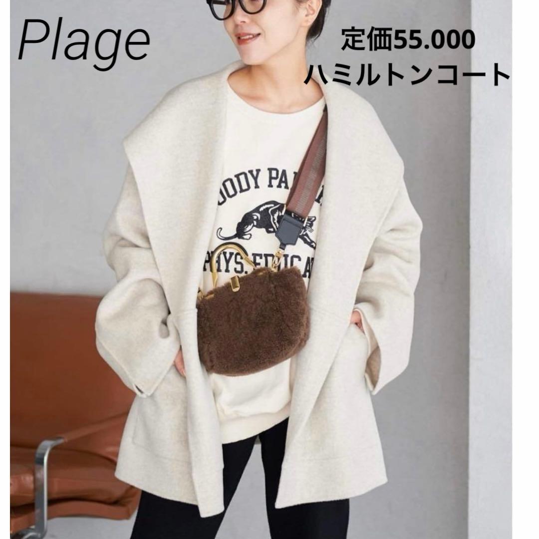 綺麗　定価55.000 plage ハミルトンコート　ミドル丈　36