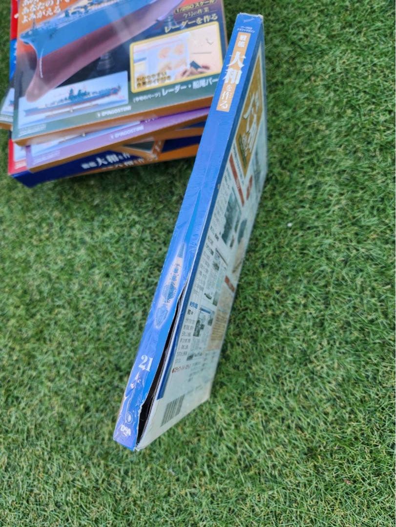戦艦大和を作る　ディアゴスティーニ1〜90巻（全巻）