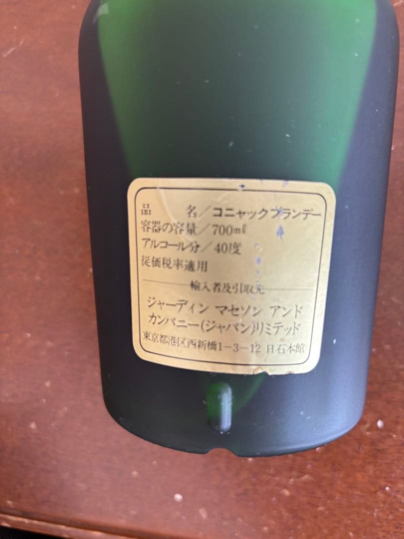 ヘネシー　ナポレオン　未開封