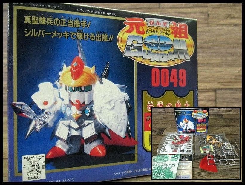 当時モノ 未組立 元祖SDガンダム ナイトゼフィランサス バーサル騎士GP01