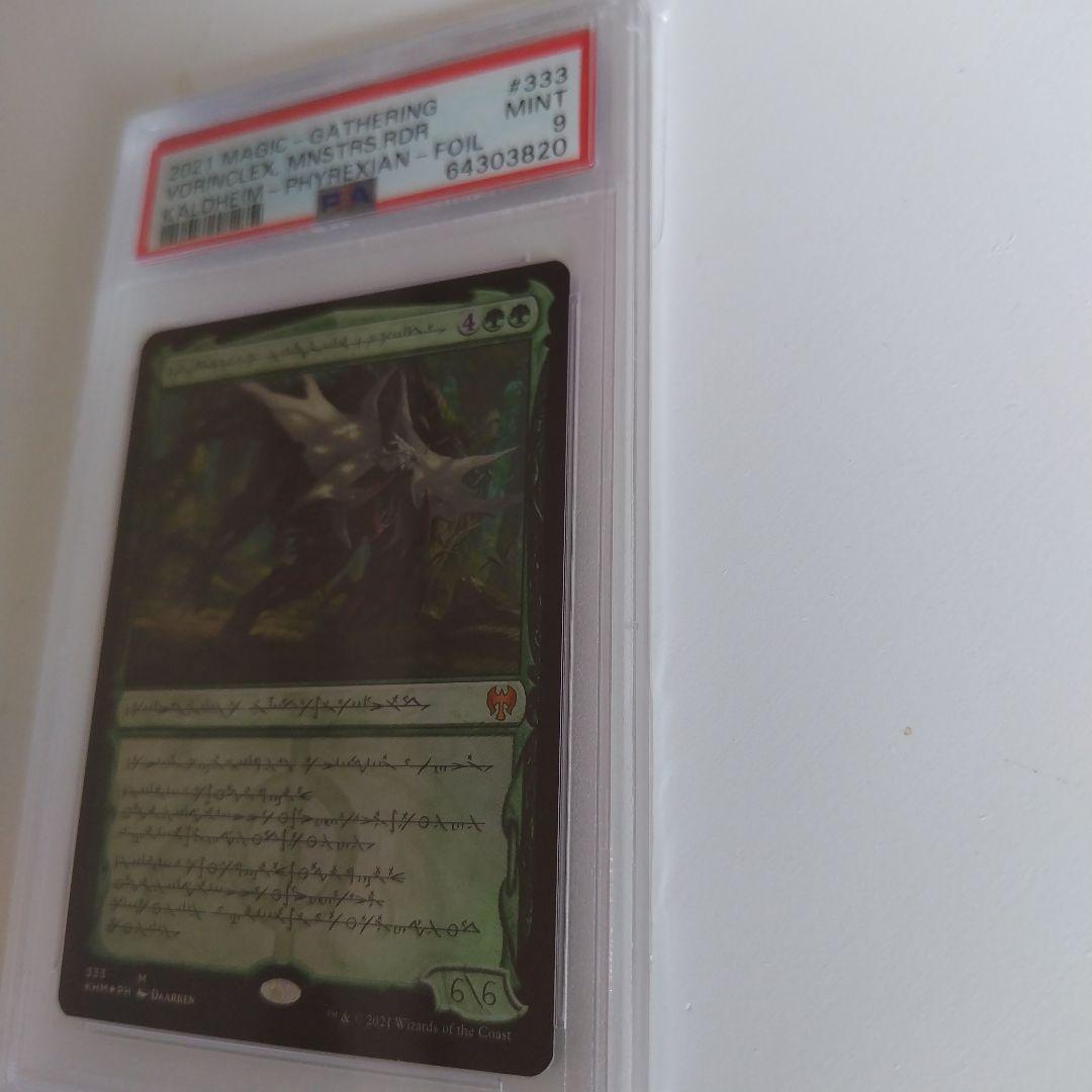 MTG PSA 巨怪な略奪者、ヴォリンクレックス foil ファイレクシア語