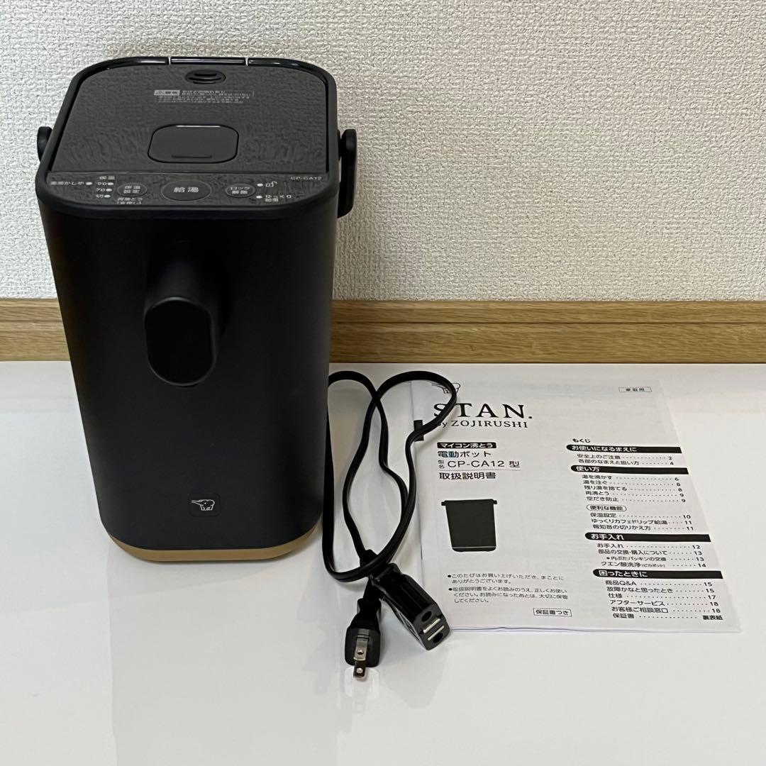 象印 2024年製 STAN.電動ポット CP-CA12 BA